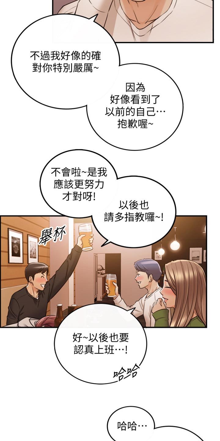 第125章：吃醋
