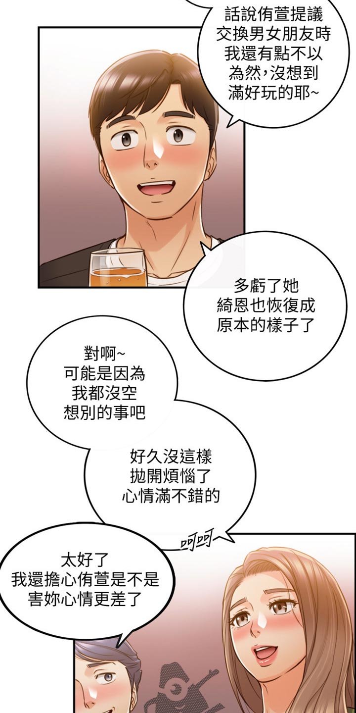 第125章：吃醋