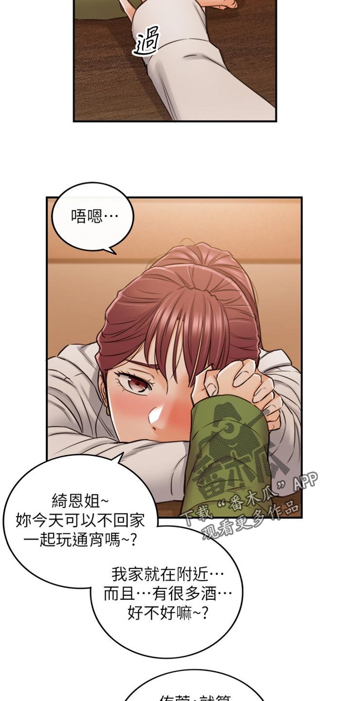 第125章：吃醋