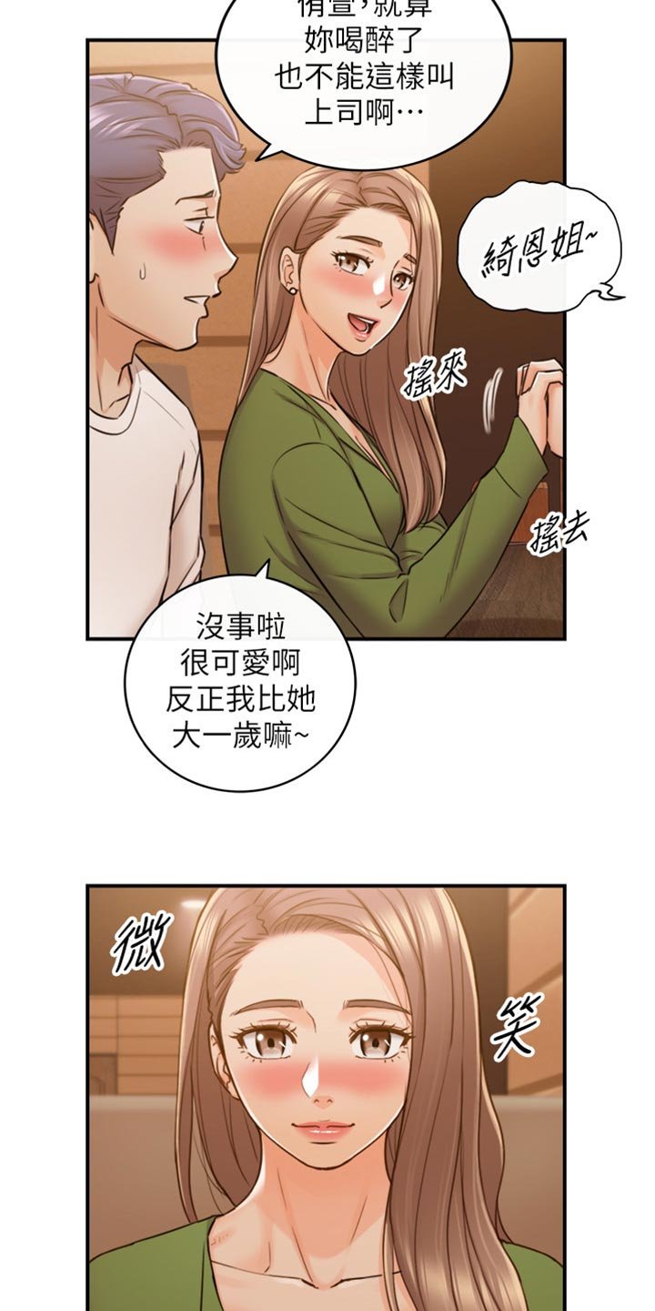 第125章：吃醋