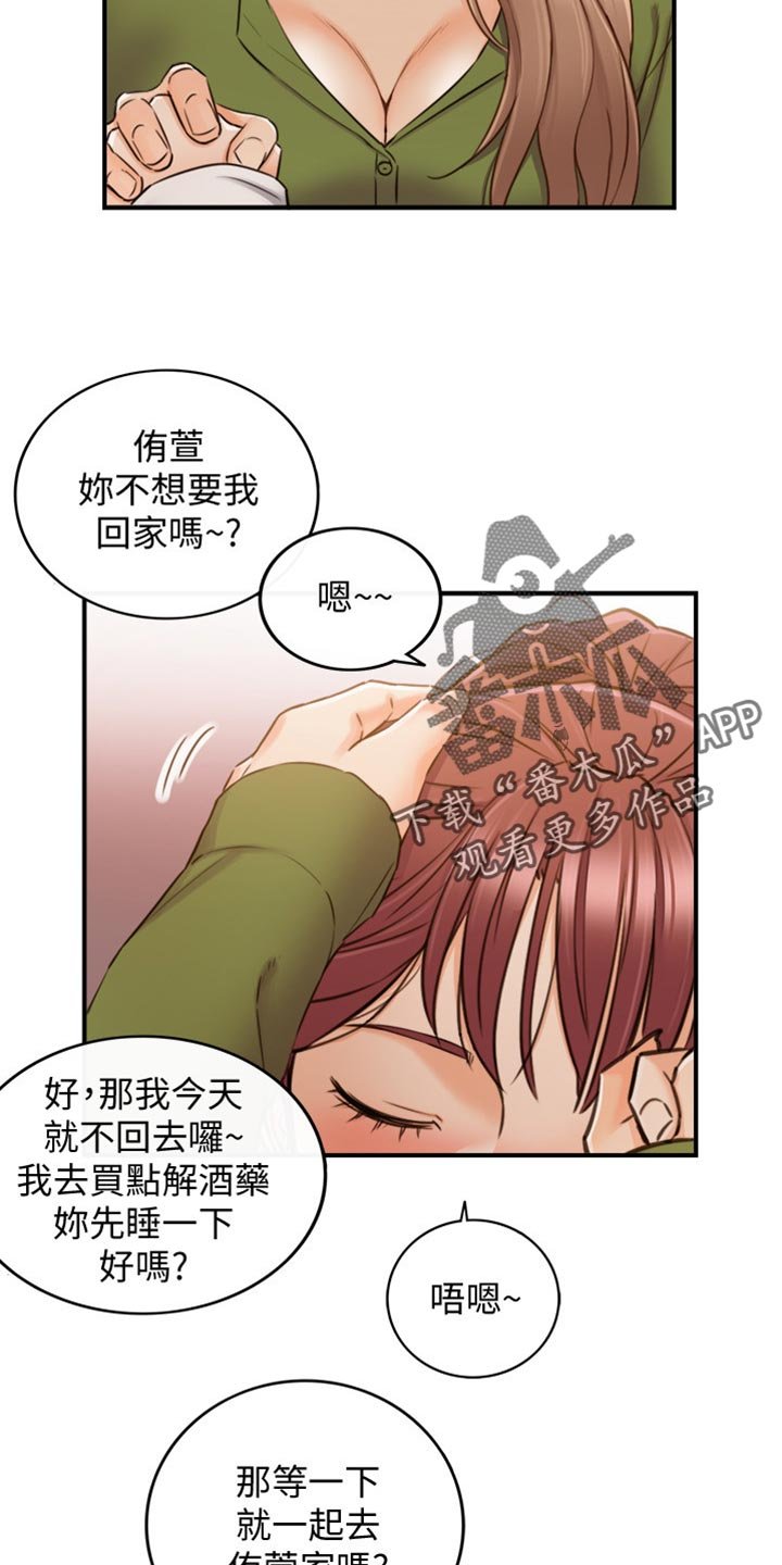 第125章：吃醋
