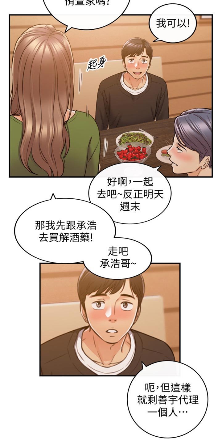 第125章：吃醋