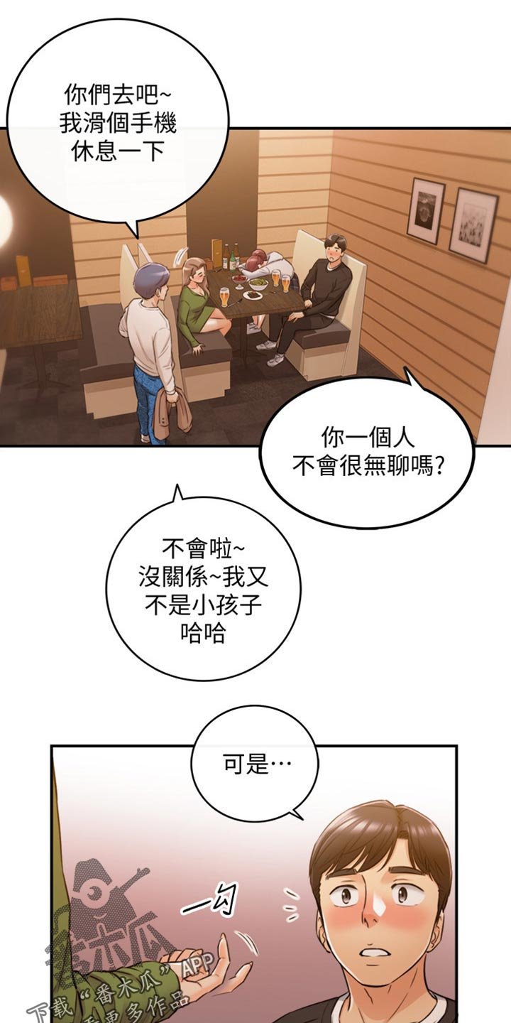 第125章：吃醋