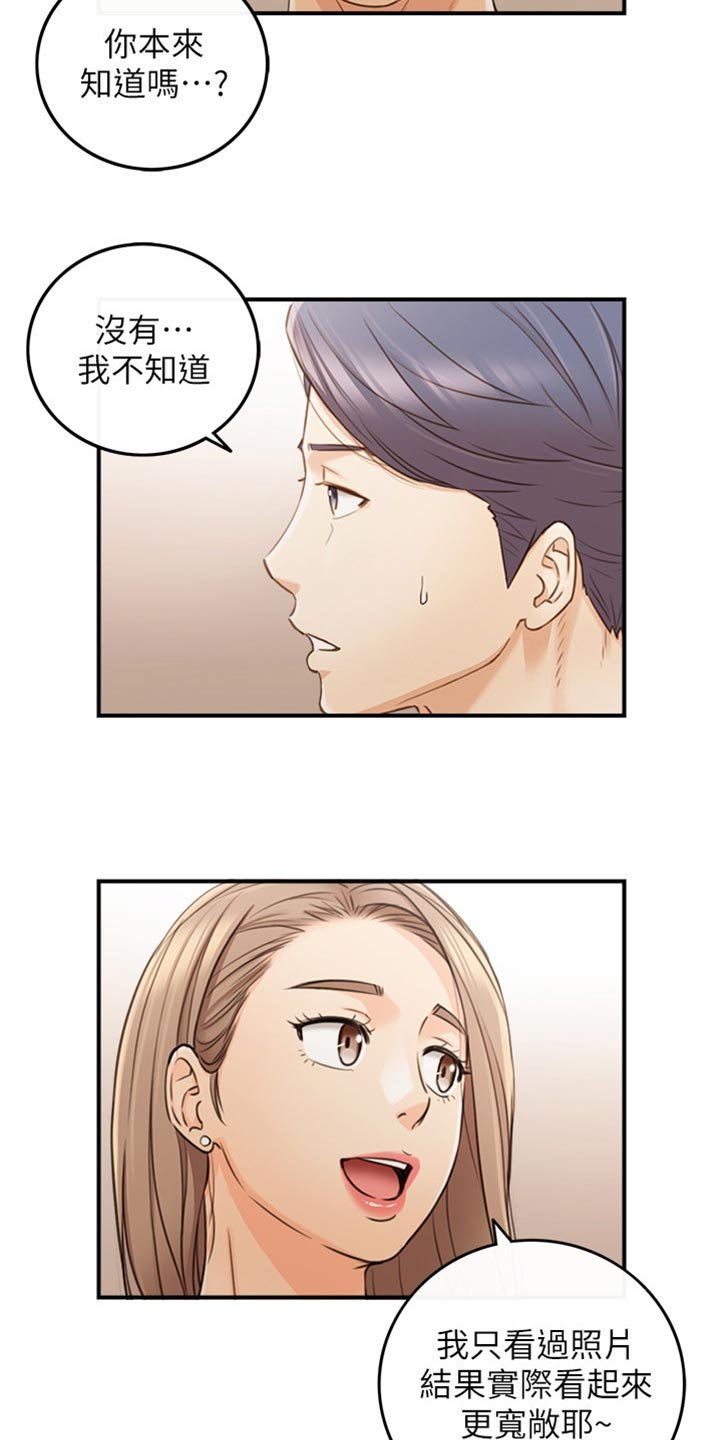 第125章：吃醋