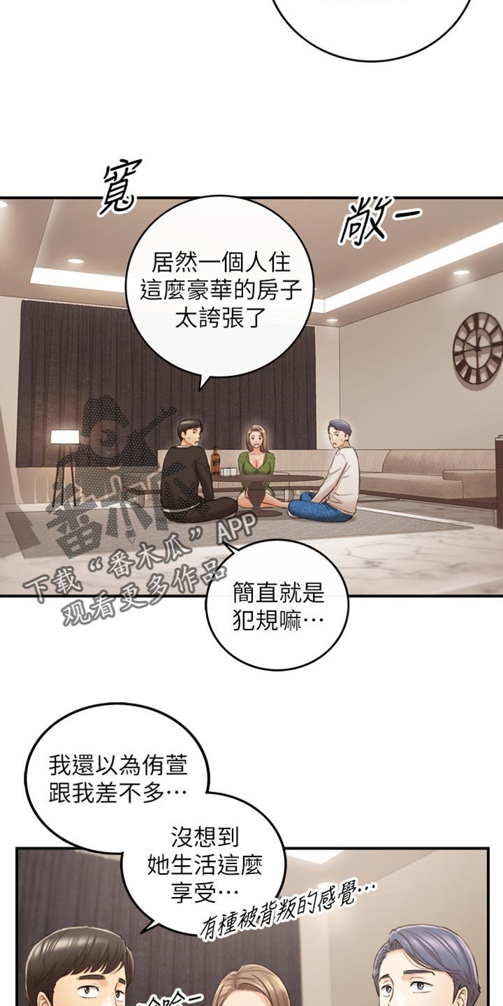 第125章：吃醋