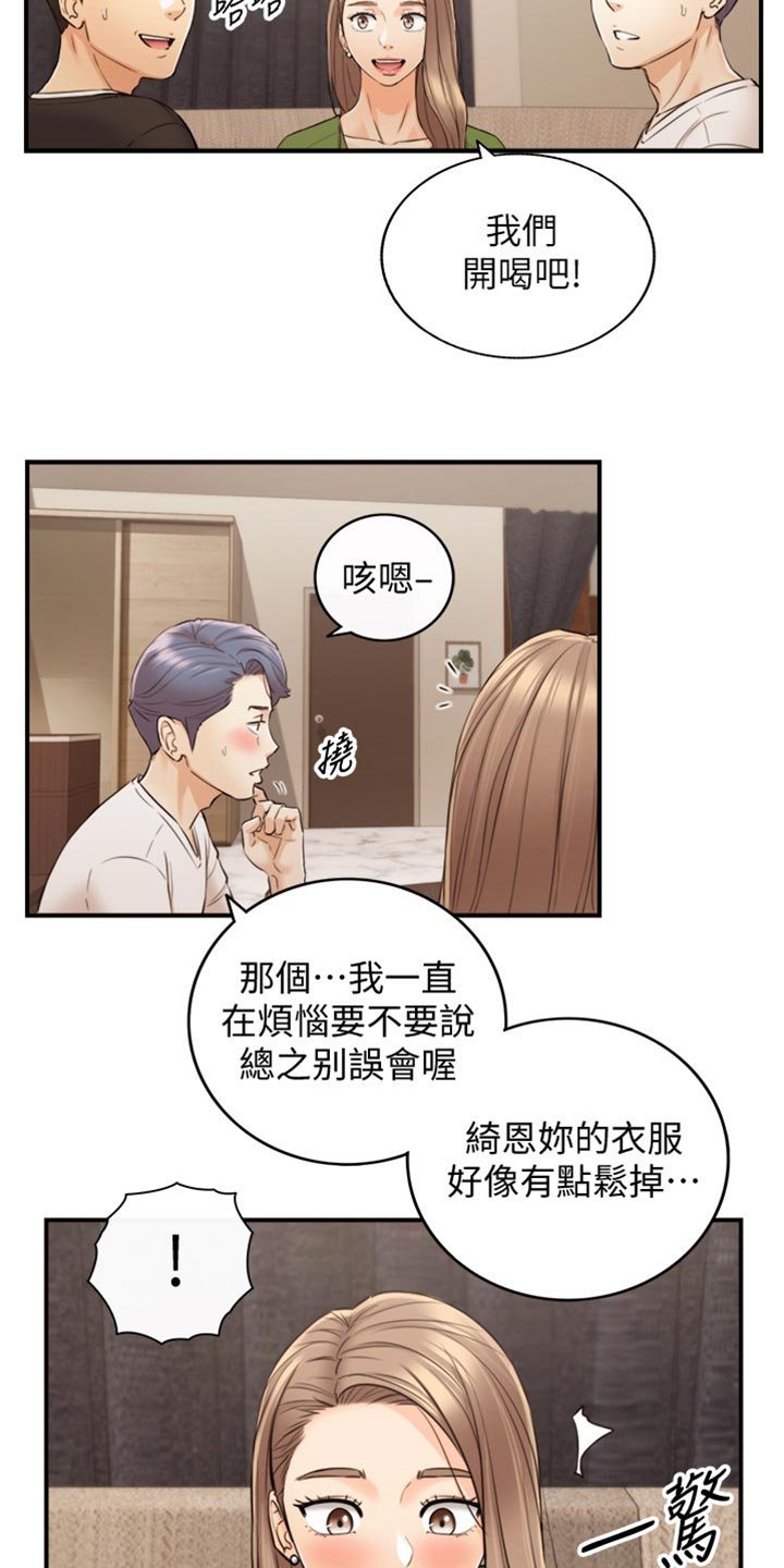 第125章：吃醋
