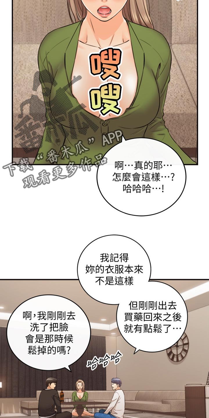 第125章：吃醋