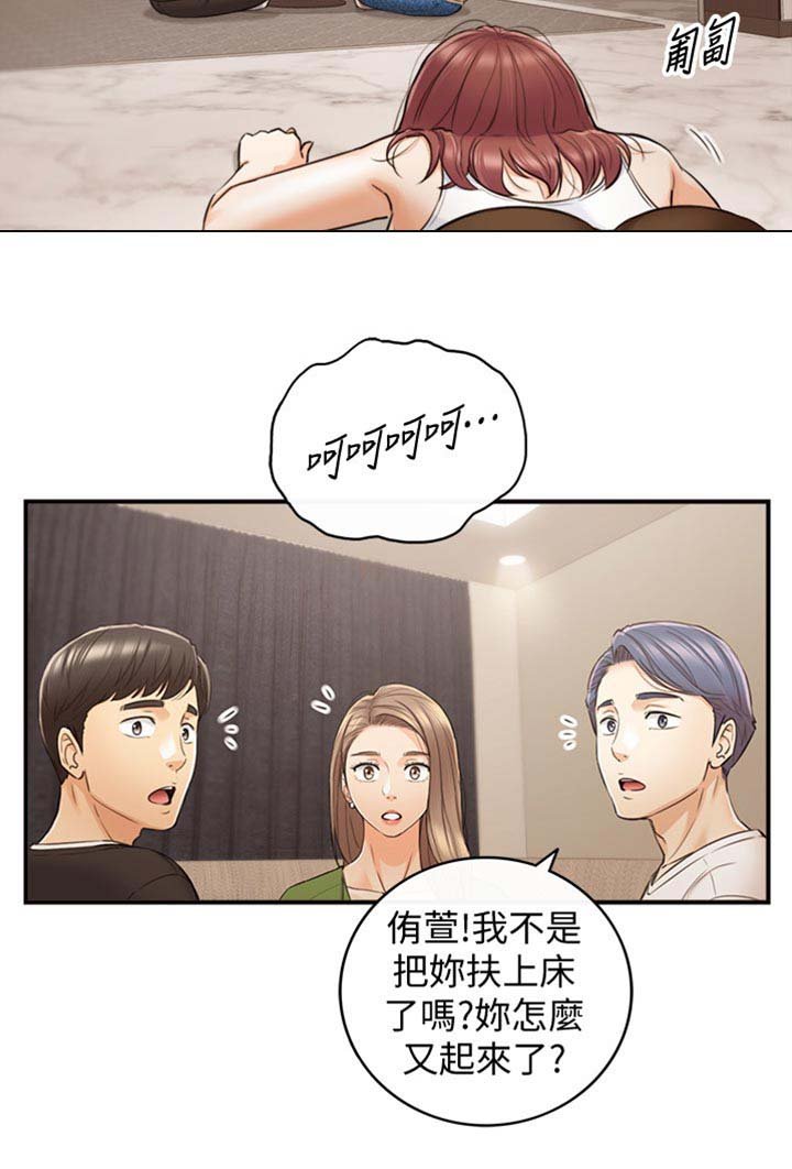 第125章：吃醋