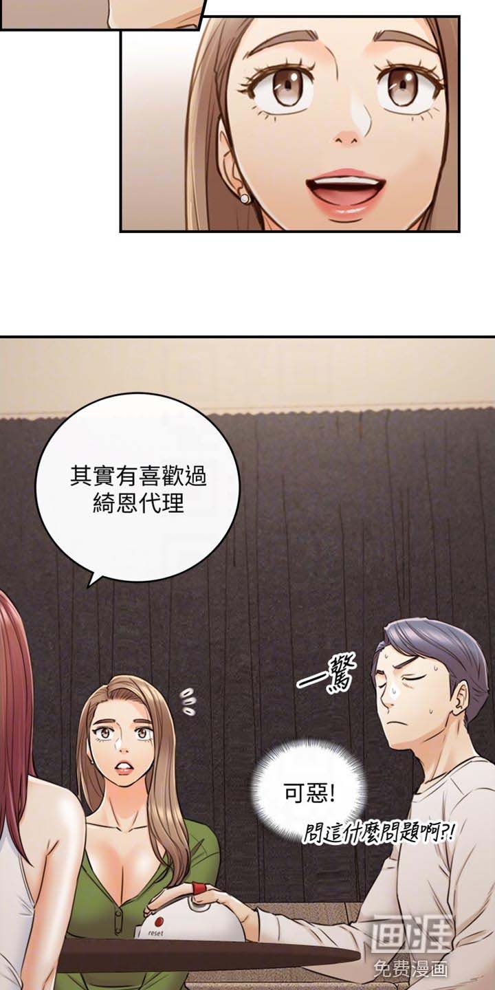 第126章：真心话