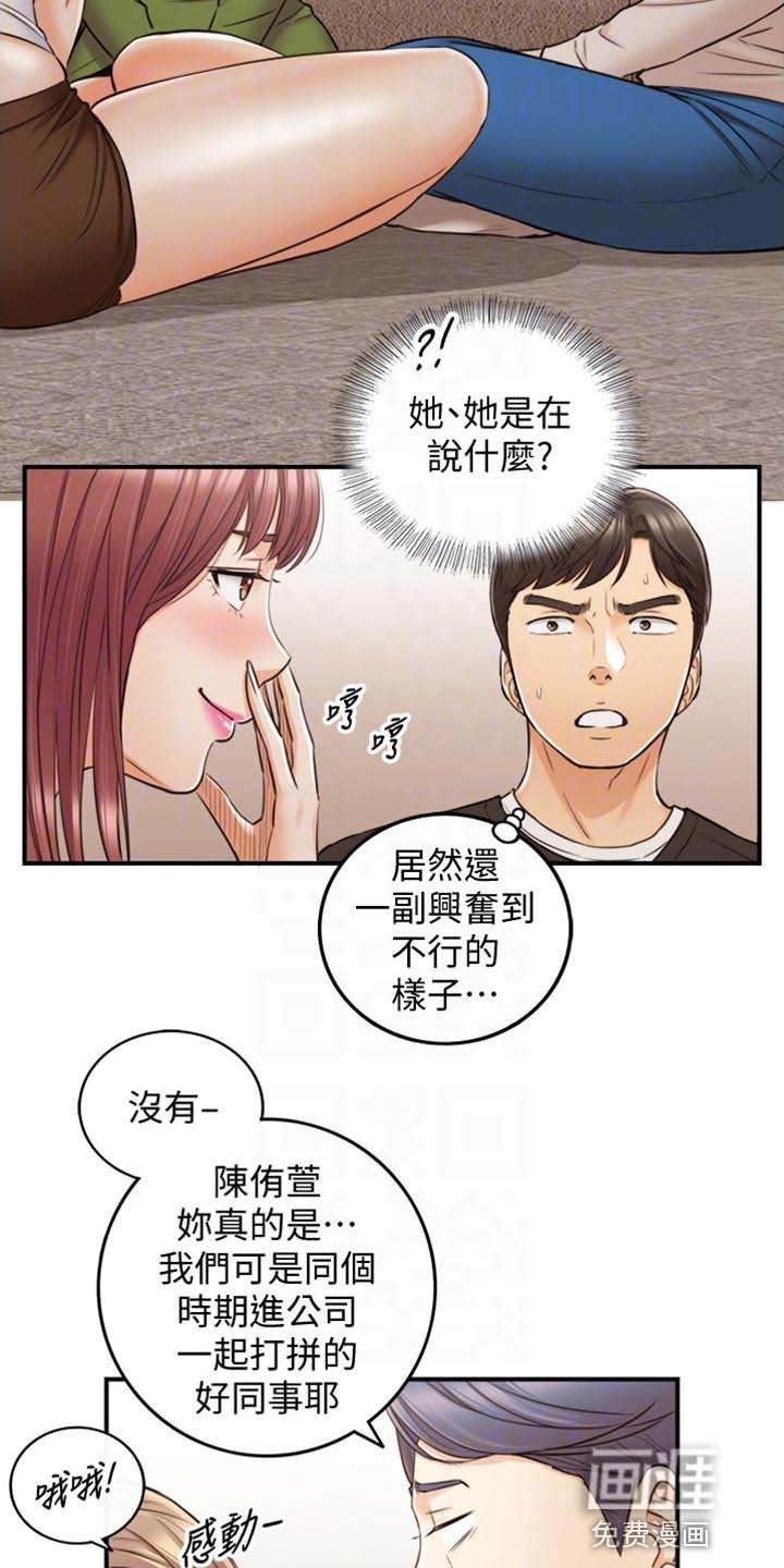 第126章：真心话