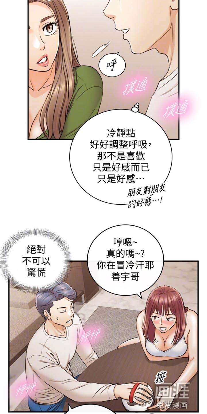 第126章：真心话