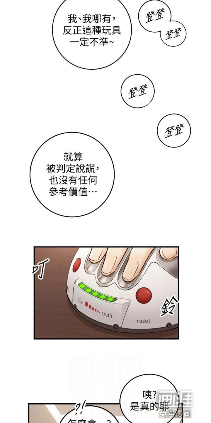 第126章：真心话