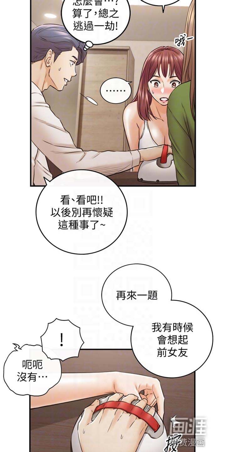 第126章：真心话