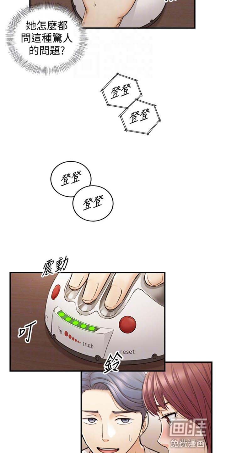 第126章：真心话