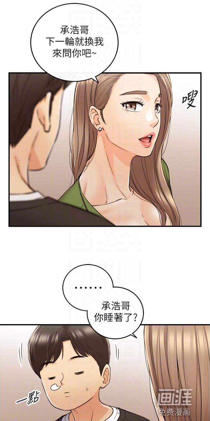 第126章：真心话