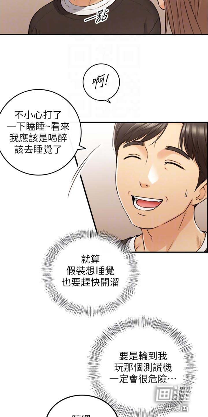 第126章：真心话