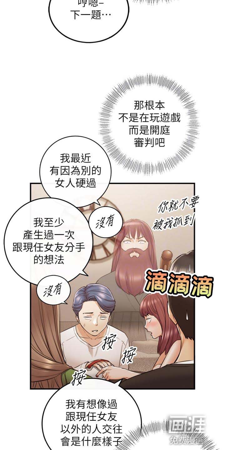 第126章：真心话