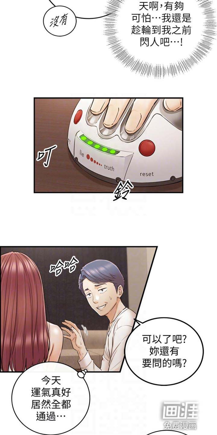 第126章：真心话