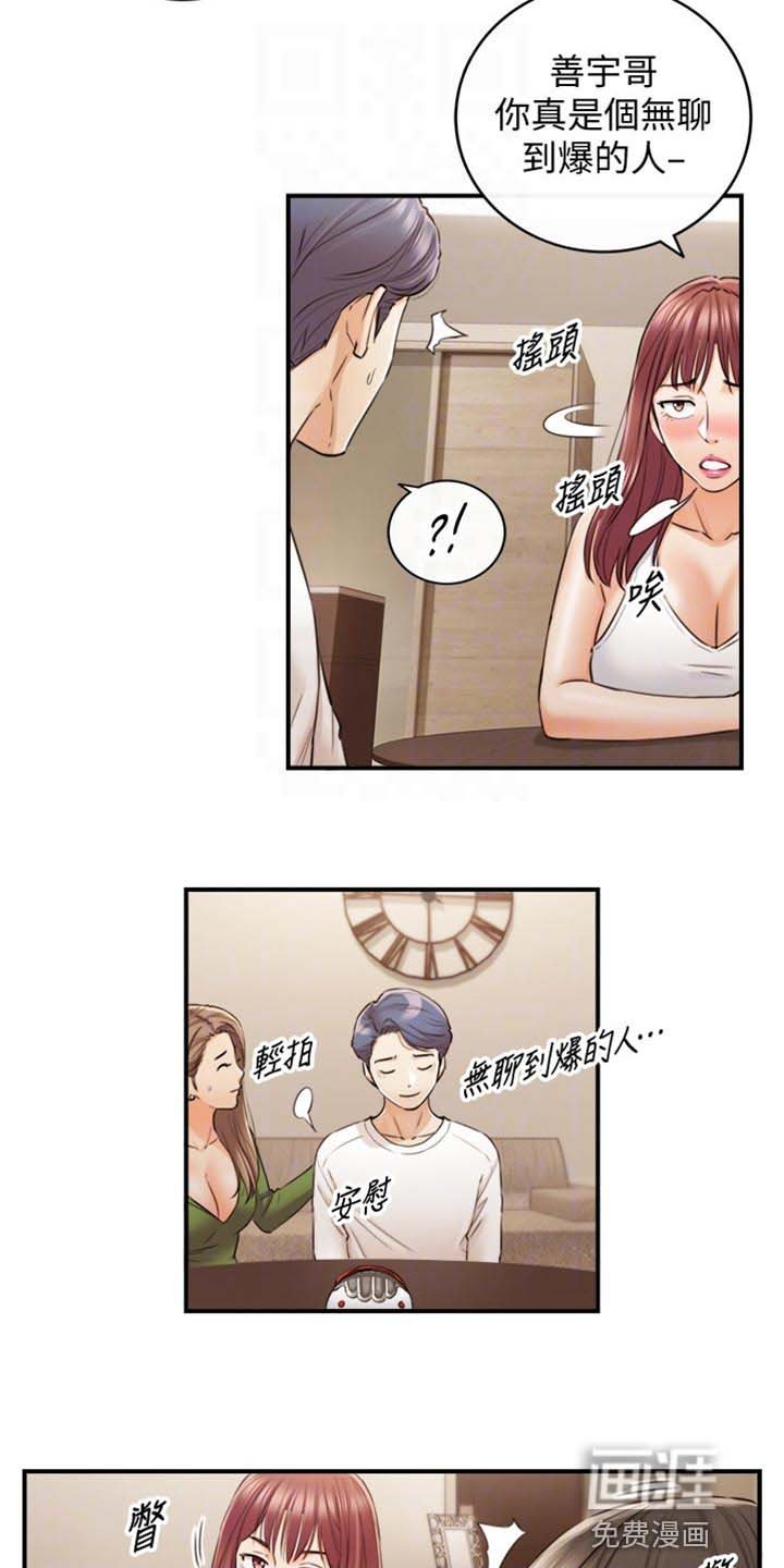第126章：真心话