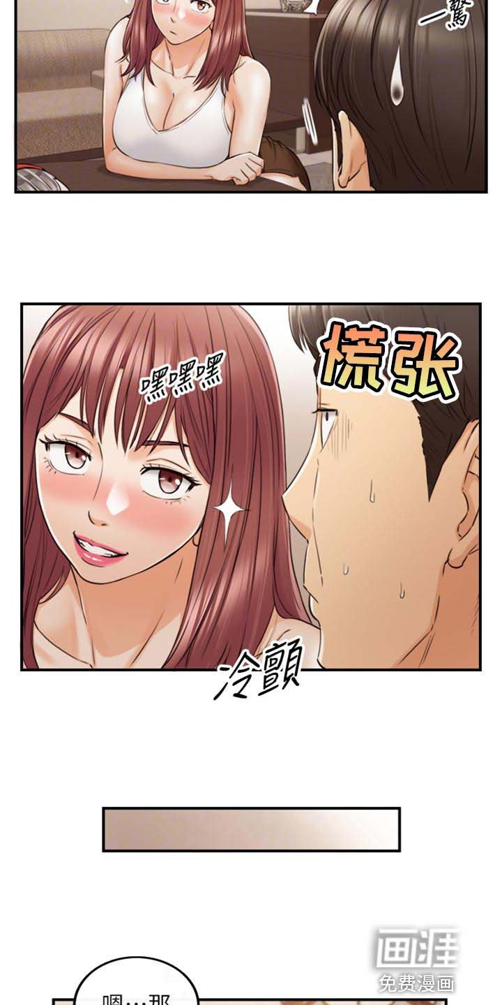 第126章：真心话