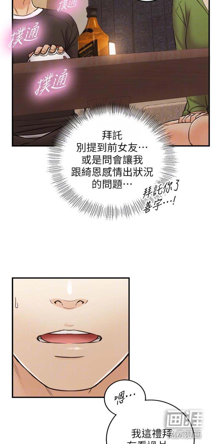 第126章：真心话