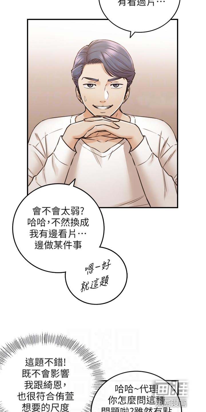 第126章：真心话