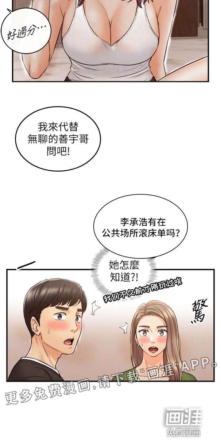 第126章：真心话