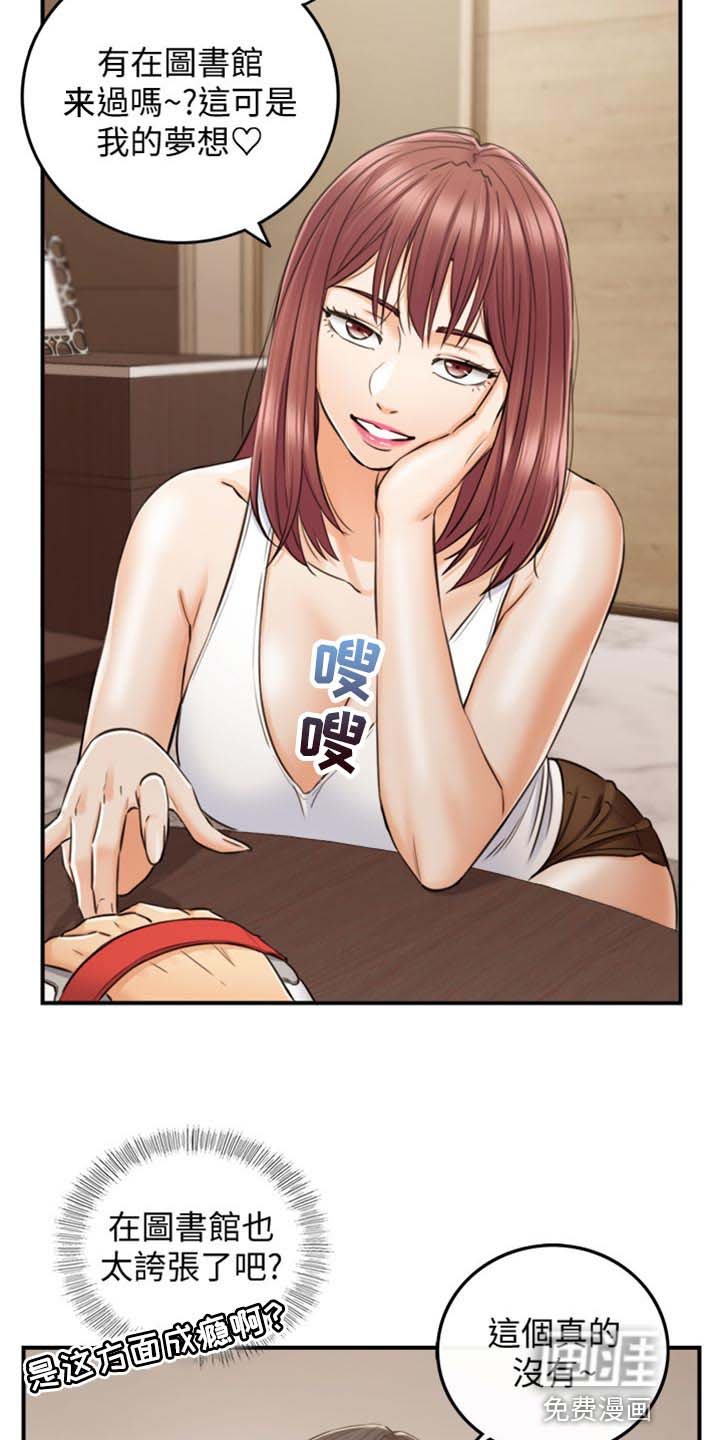 第127章：图书馆的回忆