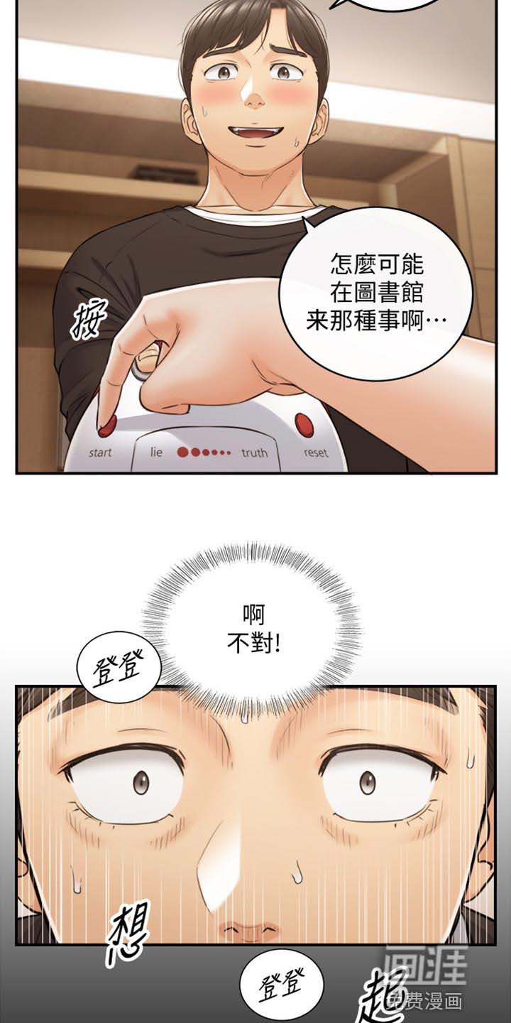 第127章：图书馆的回忆