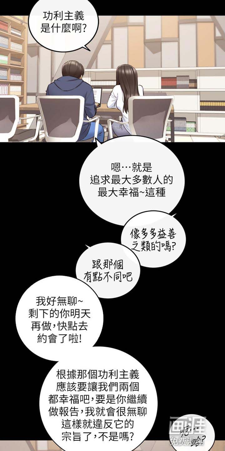 第127章：图书馆的回忆