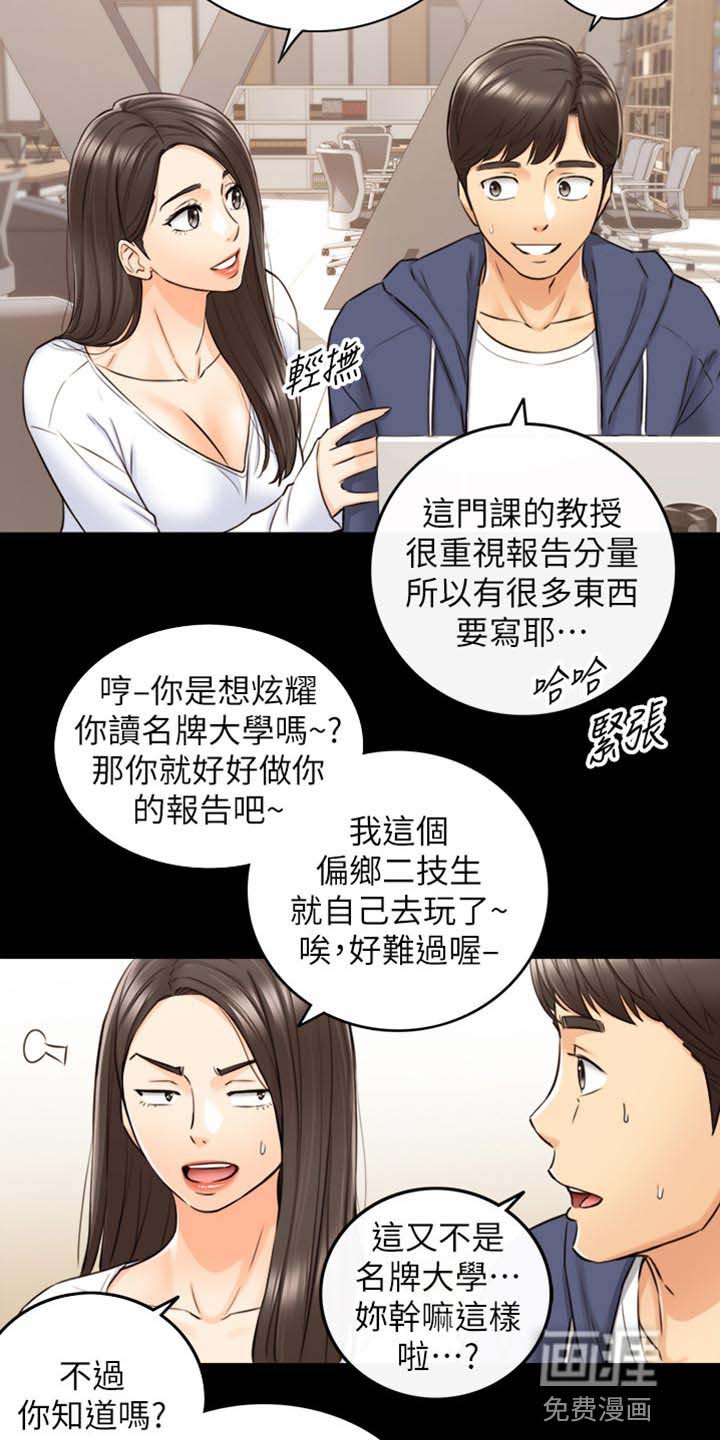 第127章：图书馆的回忆