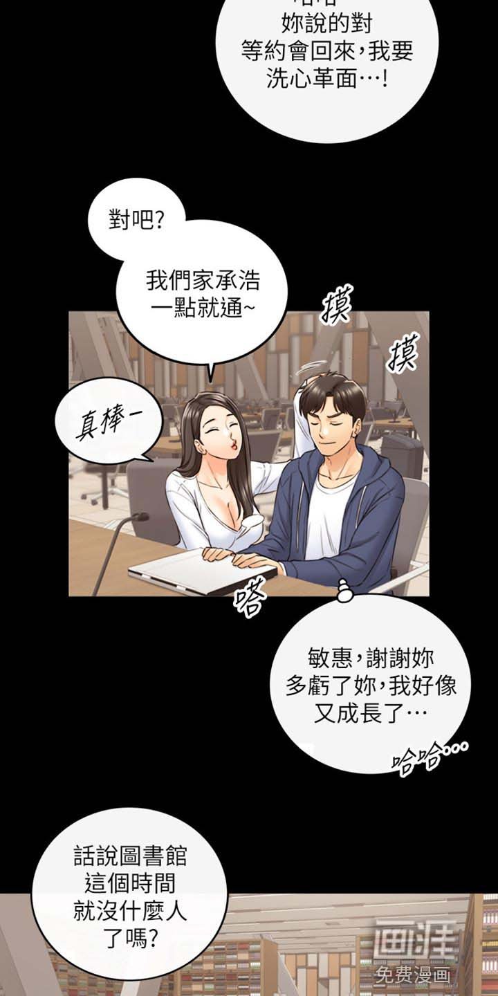 第127章：图书馆的回忆
