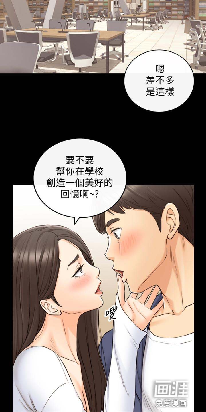 第127章：图书馆的回忆
