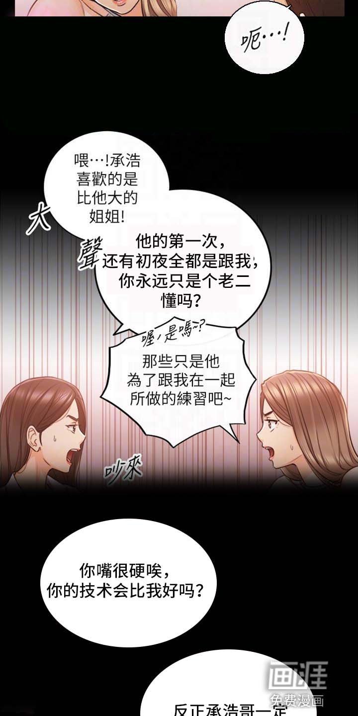 第128章：超展开