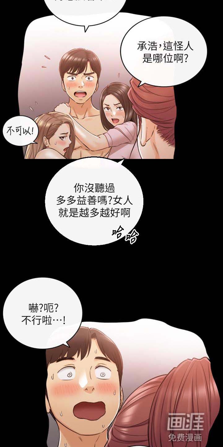 第129章：稀奇的梦