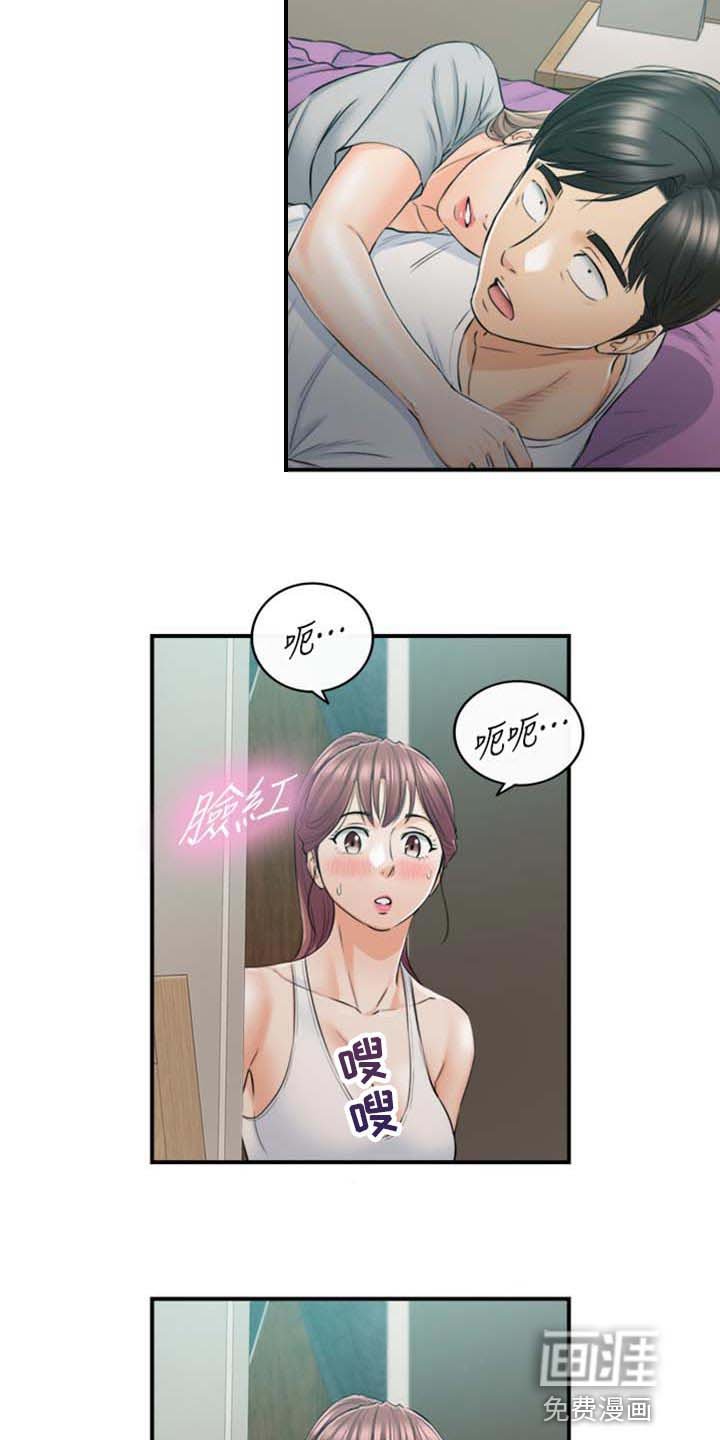 第129章：稀奇的梦