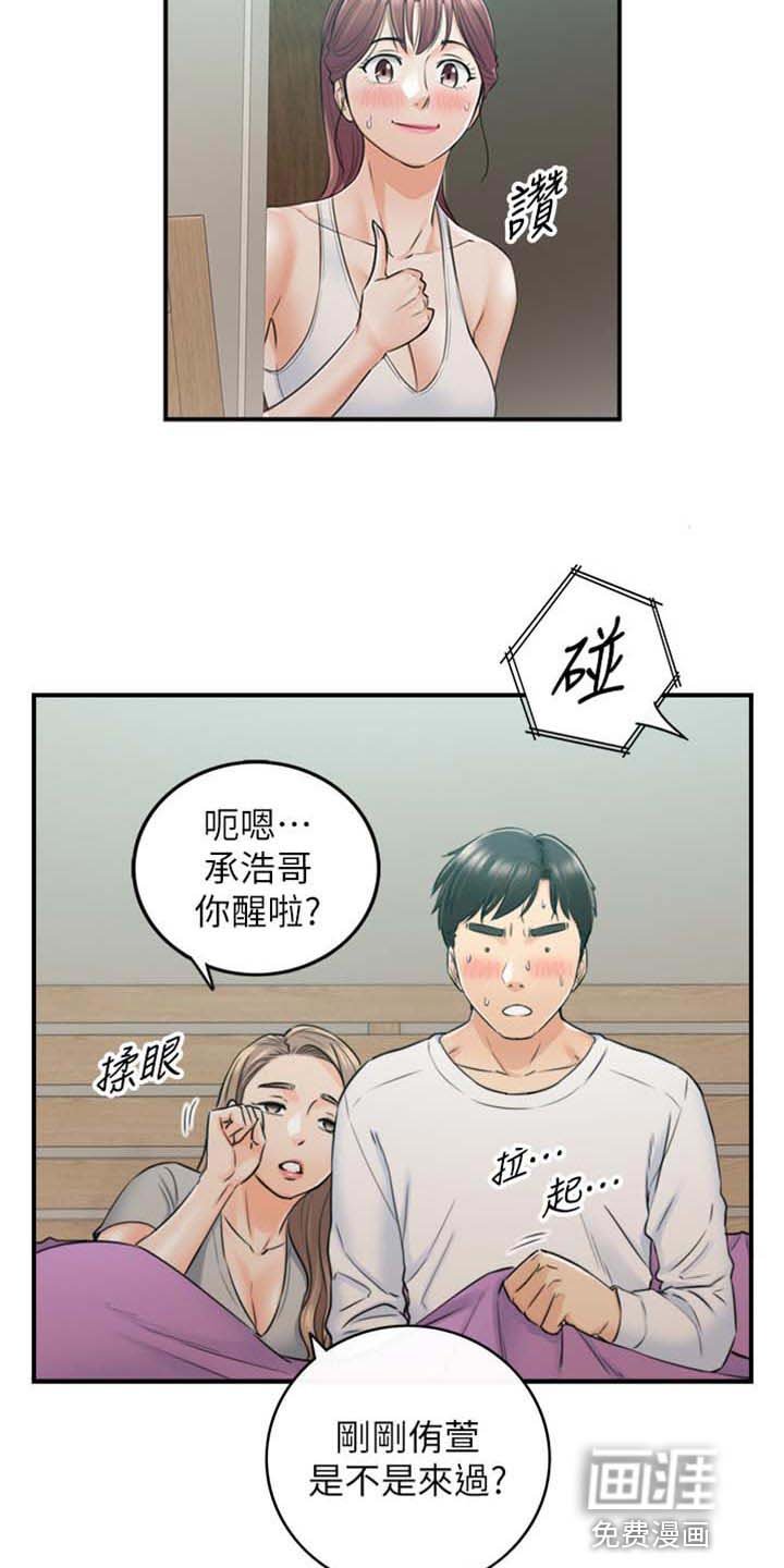 第129章：稀奇的梦