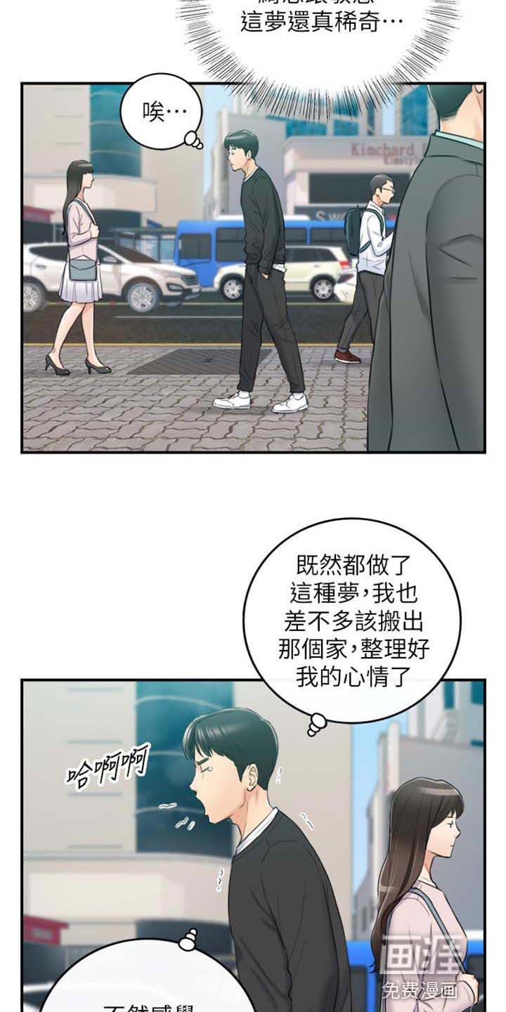 第129章：稀奇的梦