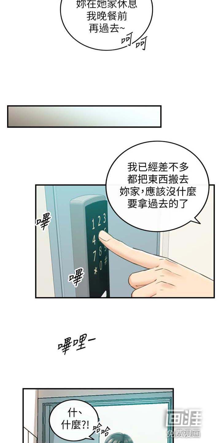 第129章：稀奇的梦