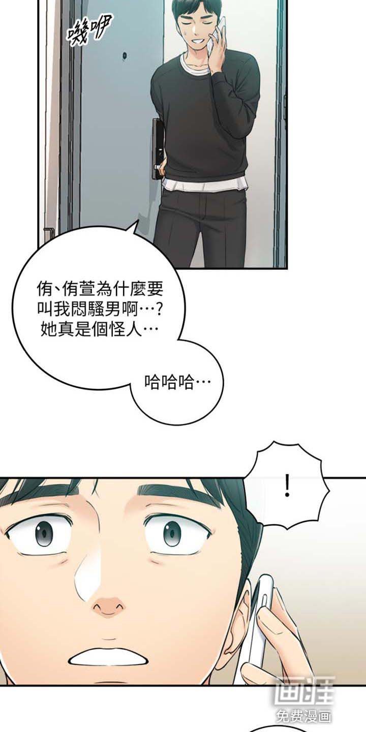 第129章：稀奇的梦