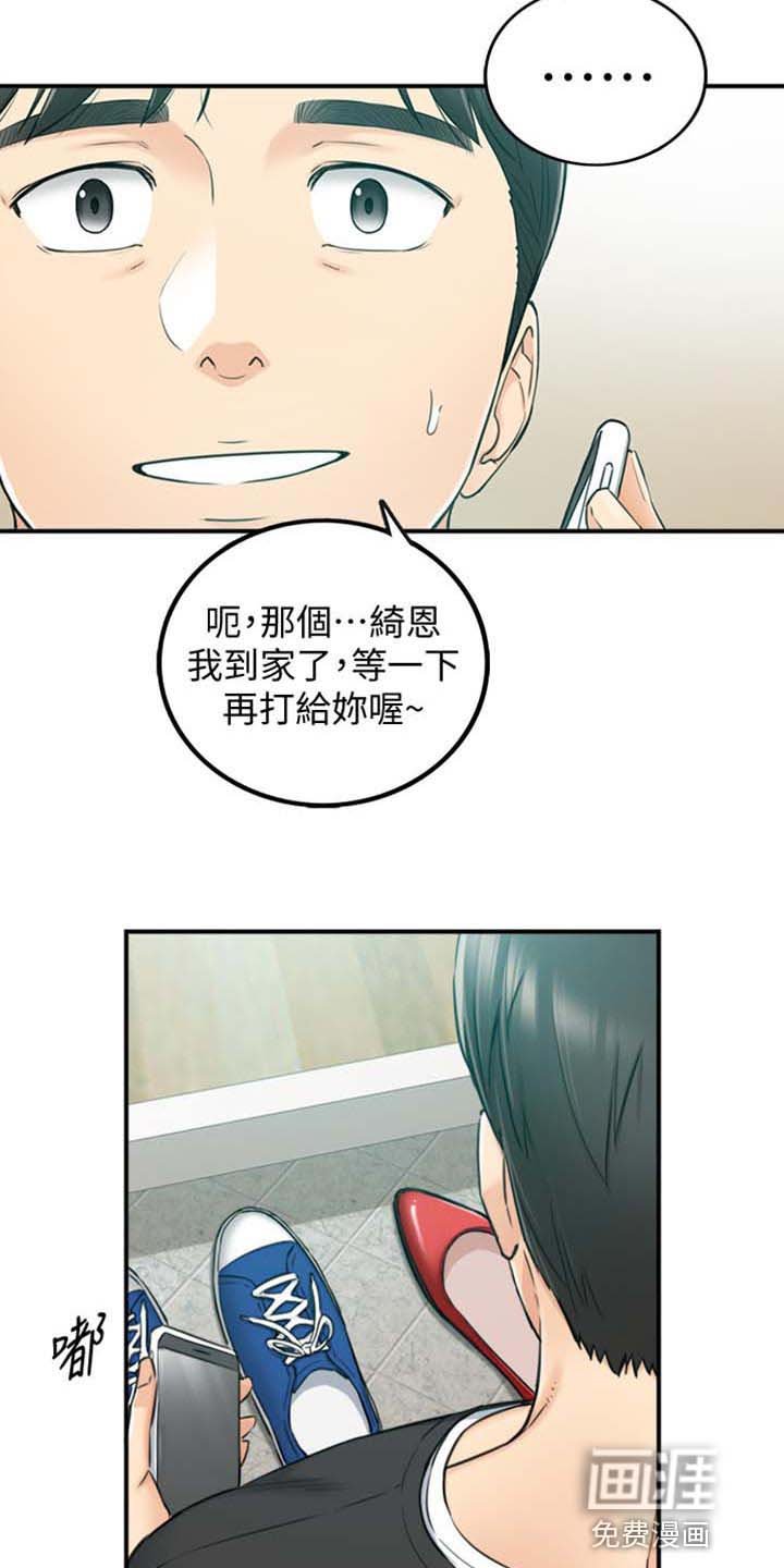 第129章：稀奇的梦