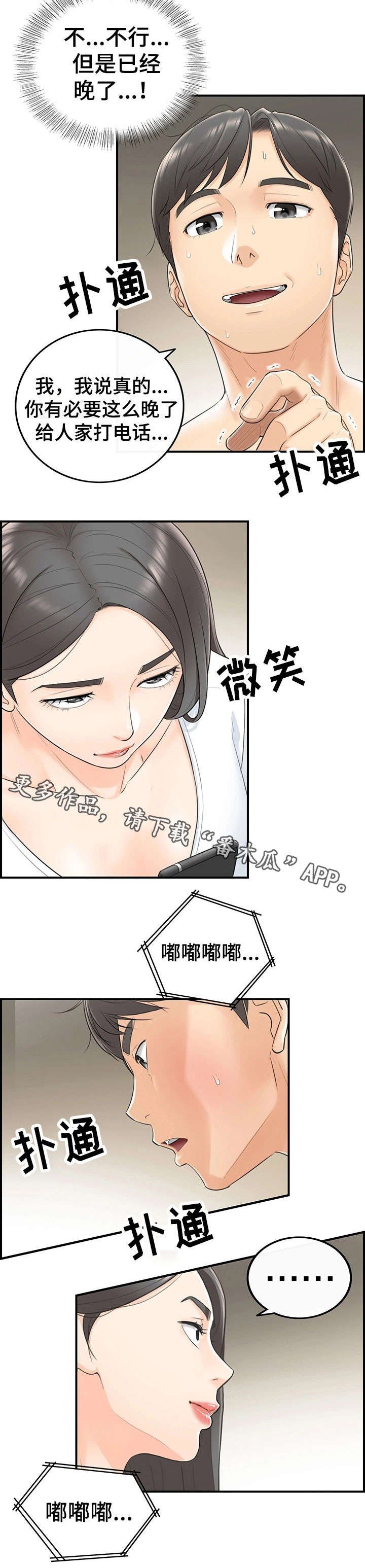 第13章：谎言