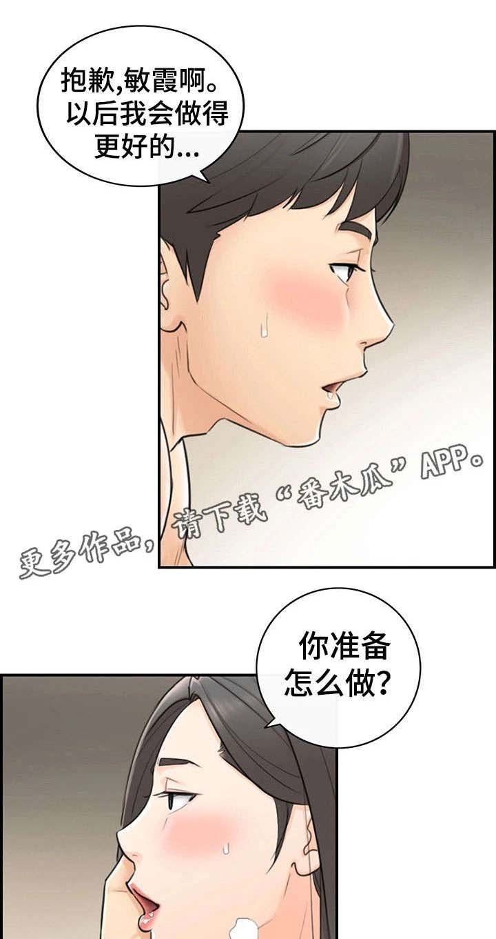 第13章：谎言