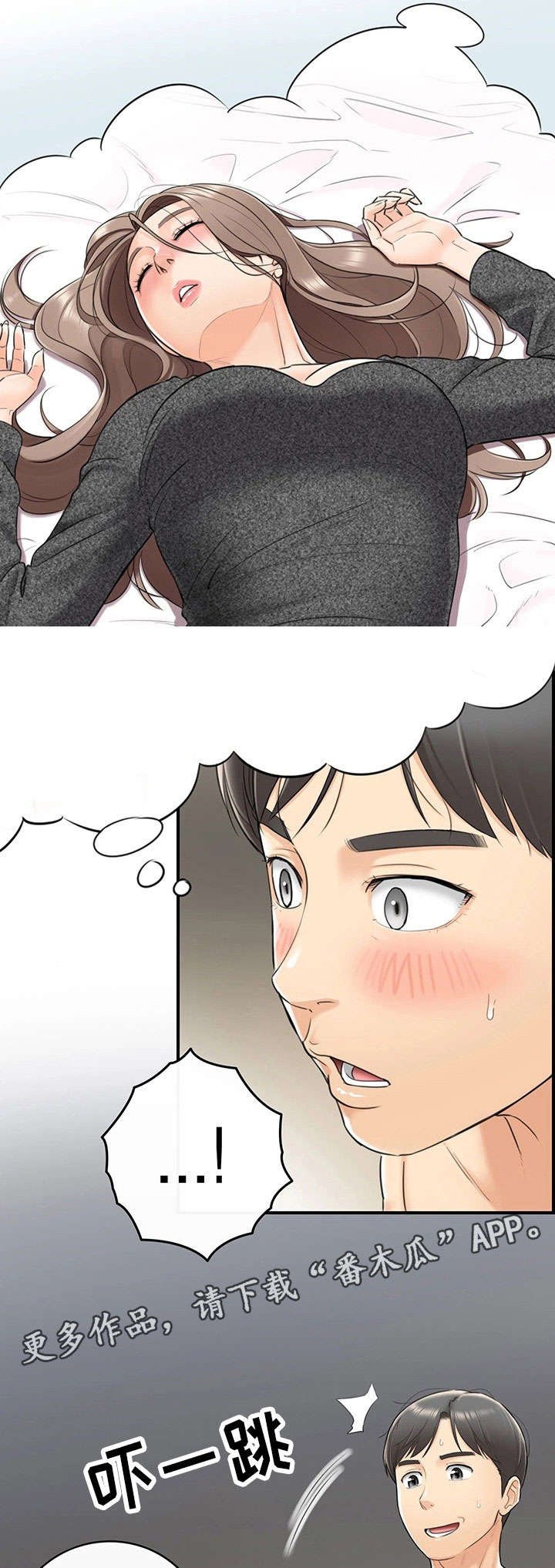 第13章：谎言