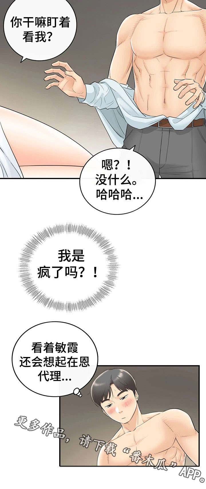 第13章：谎言