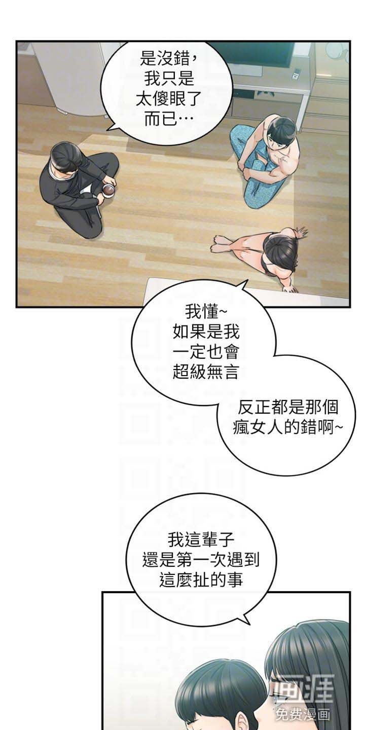第130章：突出的外表