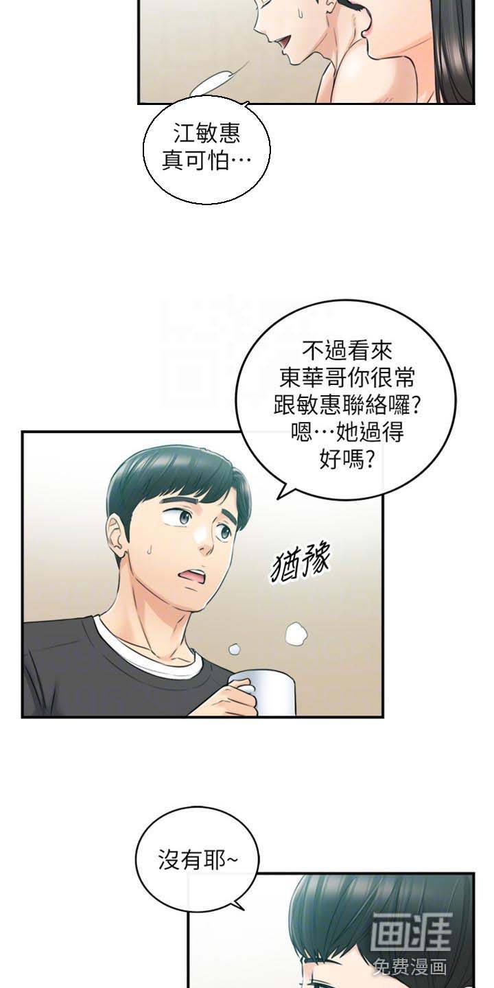 第130章：突出的外表