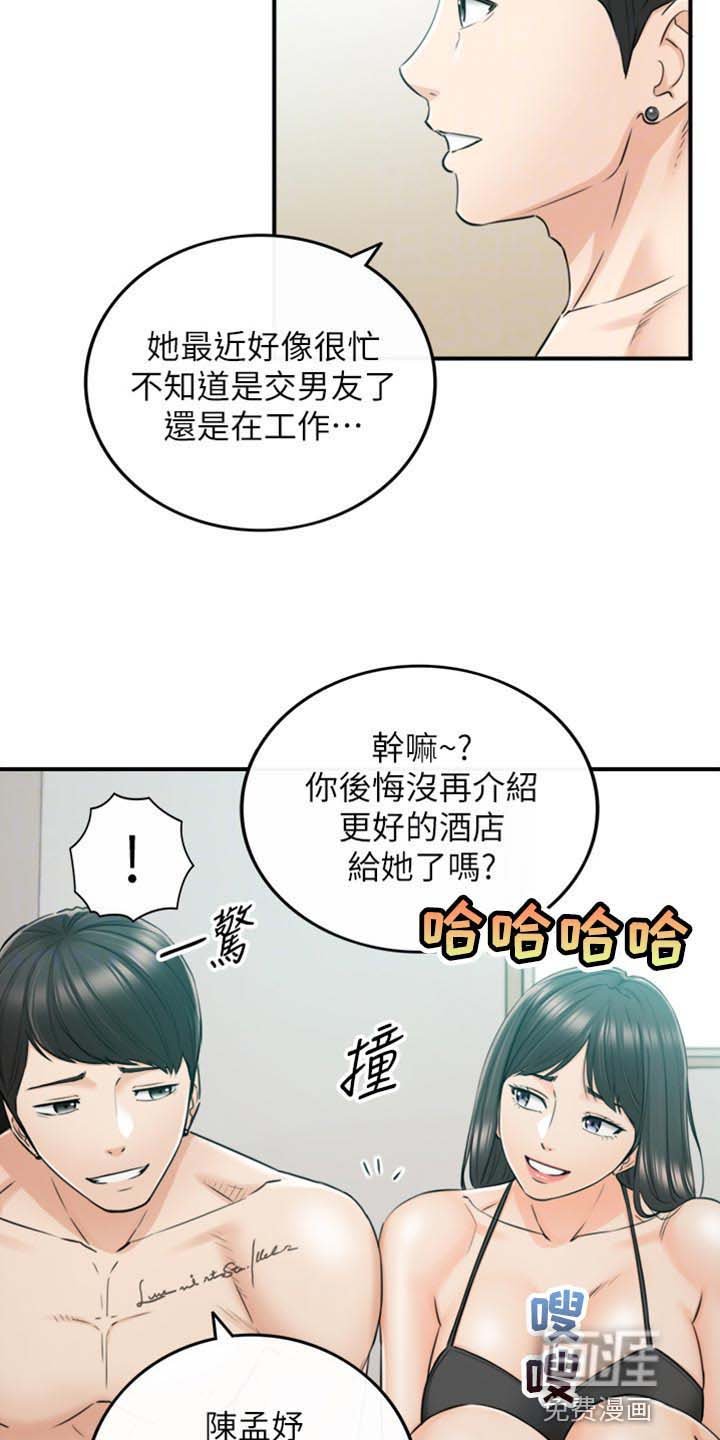 第130章：突出的外表