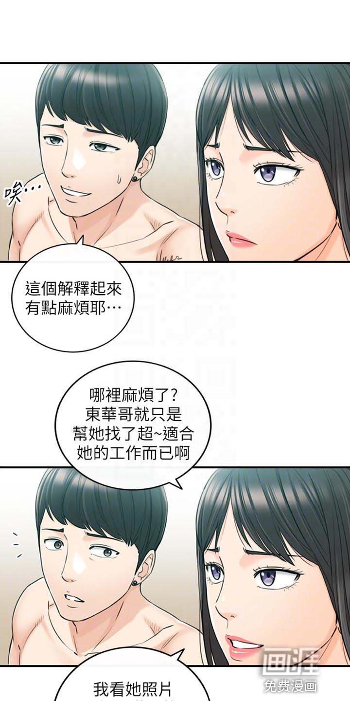 第130章：突出的外表