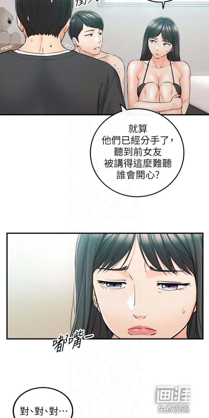 第130章：突出的外表